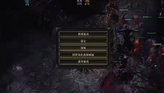 流放之路2帝王跳过迷宫怎么过