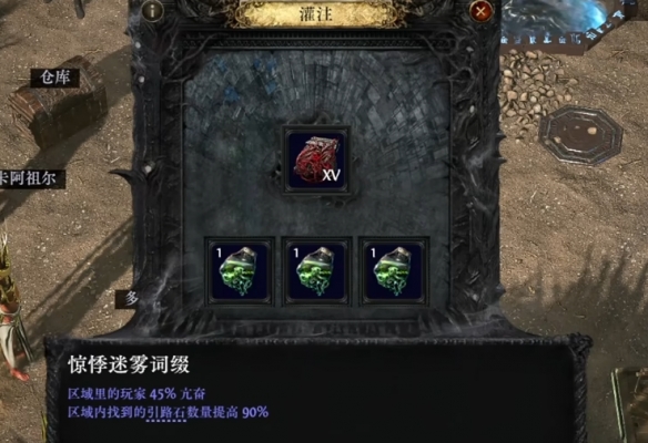 流放之路2无限城寨刷法攻略