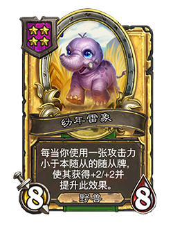 炉石传说33.6.2补丁更新内容介绍