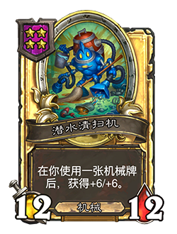 炉石传说33.6.2补丁更新内容介绍