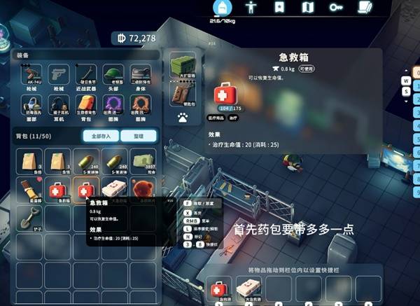 逃离鸭科夫矮鸭怎么打