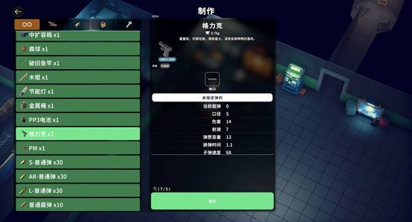 逃离鸭科夫精工实习任务攻略