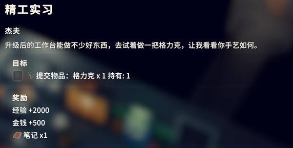 逃离鸭科夫精工实习任务攻略