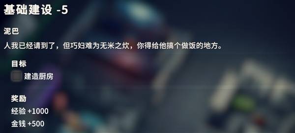 逃离鸭科夫基地建设5任务攻略