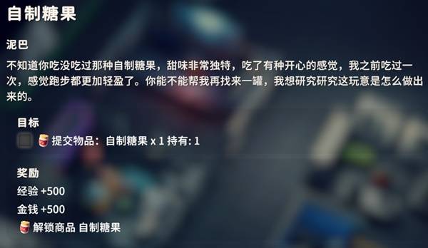 逃离鸭科夫自制糖果任务攻略