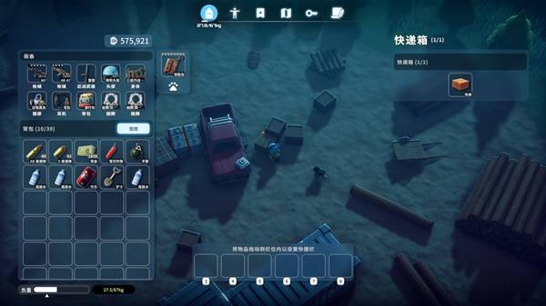 逃离鸭科夫实习快递员任务攻略