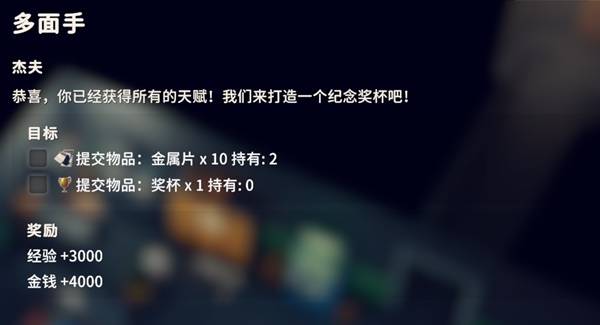 逃离鸭科夫多面手任务攻略