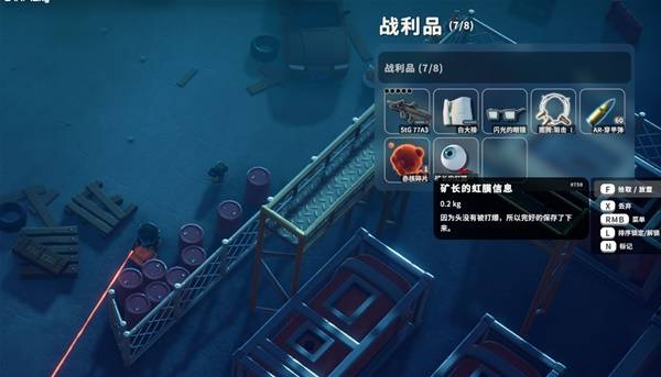 逃离鸭科夫宝贵的眼睛任务攻略