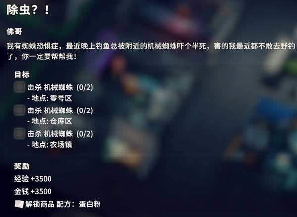 逃离鸭科夫除虫任务攻略