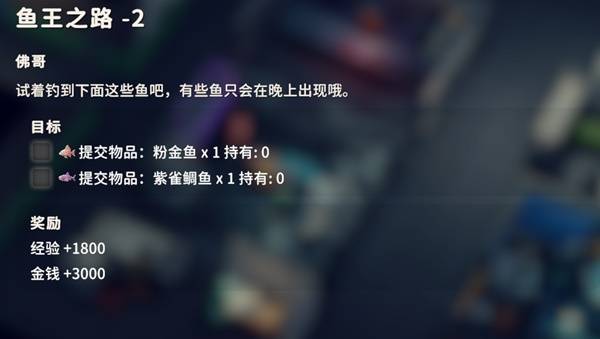 逃离鸭科夫鱼王之路2任务攻略