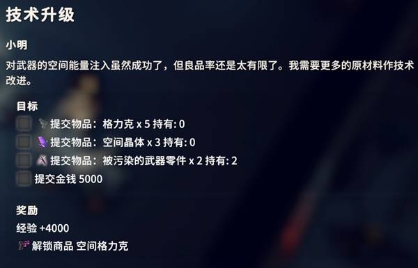 逃离鸭科夫技术升级任务攻略