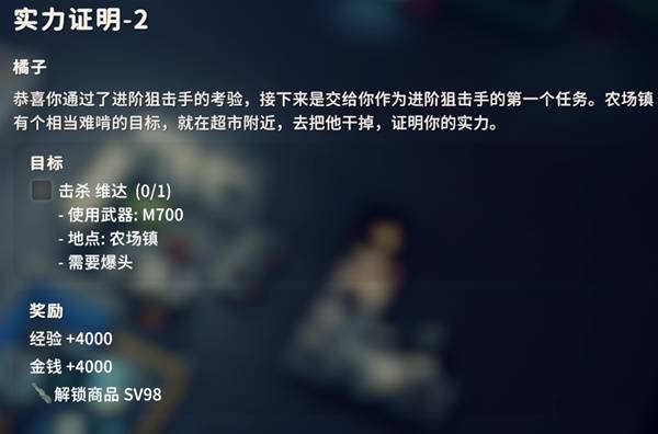 逃离鸭科夫实力证明2任务攻略