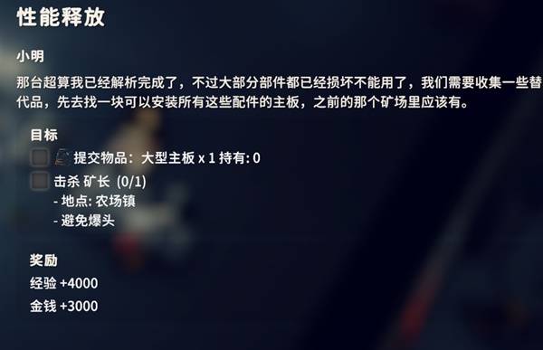 逃离鸭科夫性能释放任务攻略