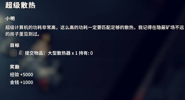 逃离鸭科夫超级散热任务攻略