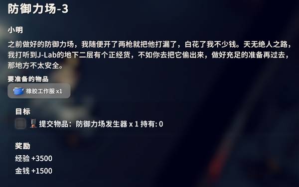 逃离鸭科夫防御立场任务攻略