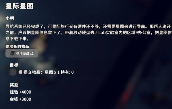 逃离鸭科夫星际星图任务攻略