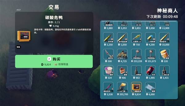 逃离鸭科夫高分少鸭碳酸危鸭任务攻略