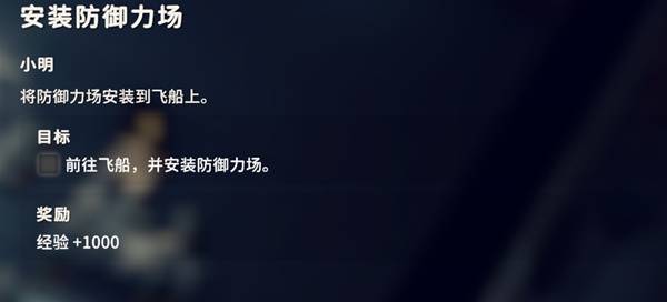 逃离鸭科夫安装防御立场任务攻略