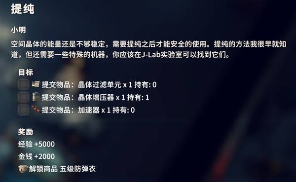 逃离鸭科夫提纯任务攻略