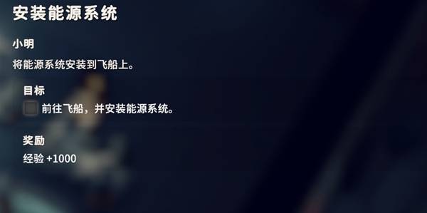 逃离鸭科夫安装能源系统任务攻略
