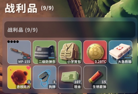 逃离鸭科夫赤核碎片有什么用