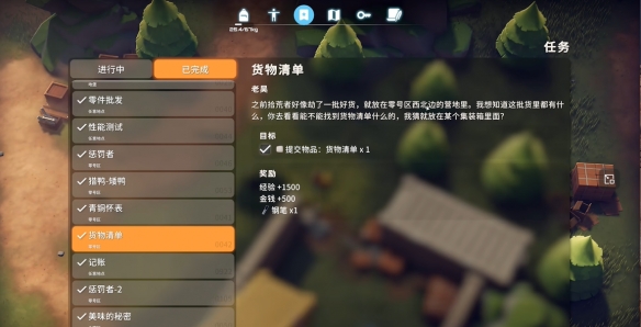 逃离鸭科夫货物清单怎么获得