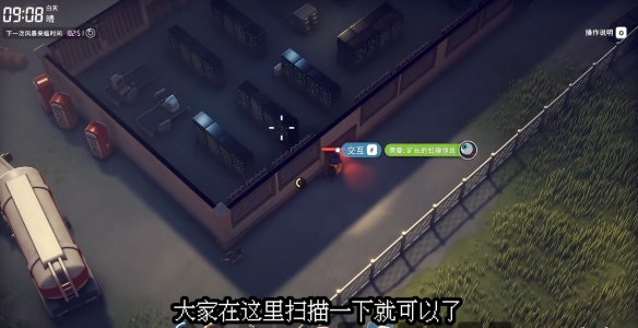 逃离鸭科夫矿长的虹膜信息怎么获得