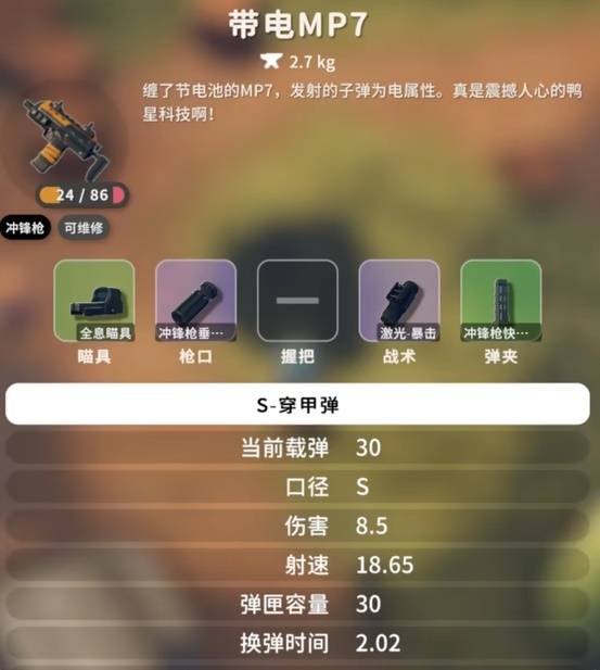 逃离鸭科夫暴走街机怎么打