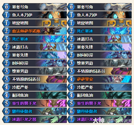 炉石传说穿越时间流抢先乱斗冰dk卡组推荐