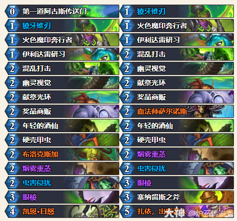 炉石传说穿越时间流抢先乱斗布洛克斯加瞎卡组推荐