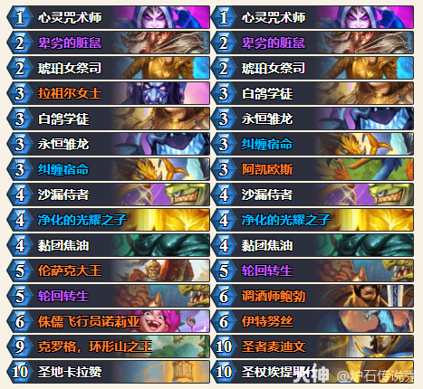 炉石传说穿越时间流抢先乱斗控制牧卡组推荐