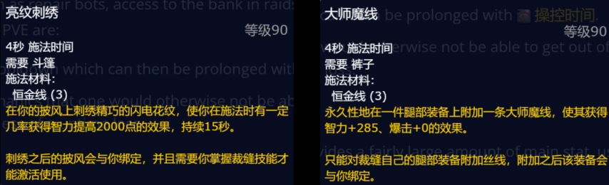 魔兽世界熊猫人之谜法师专业技能推荐