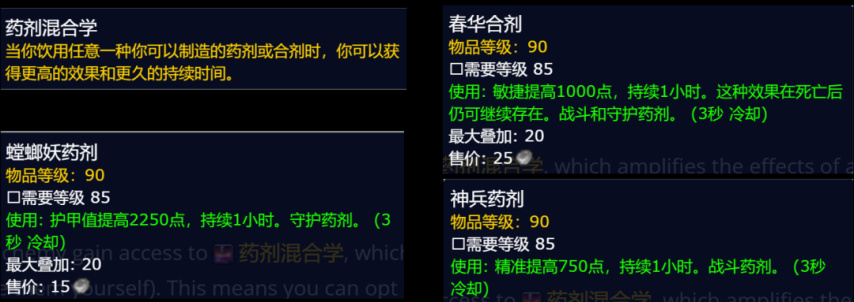 魔兽世界熊猫人之谜武僧专业技能推荐
