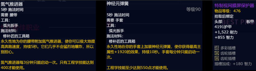 魔兽世界熊猫人之谜圣骑士专业技能推荐