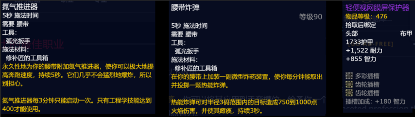 魔兽世界熊猫人之谜牧师专业技能推荐