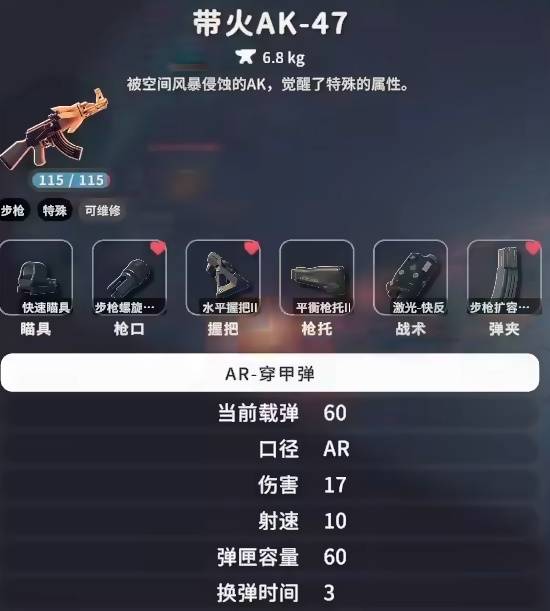 逃离鸭科夫带火AK47配件推荐