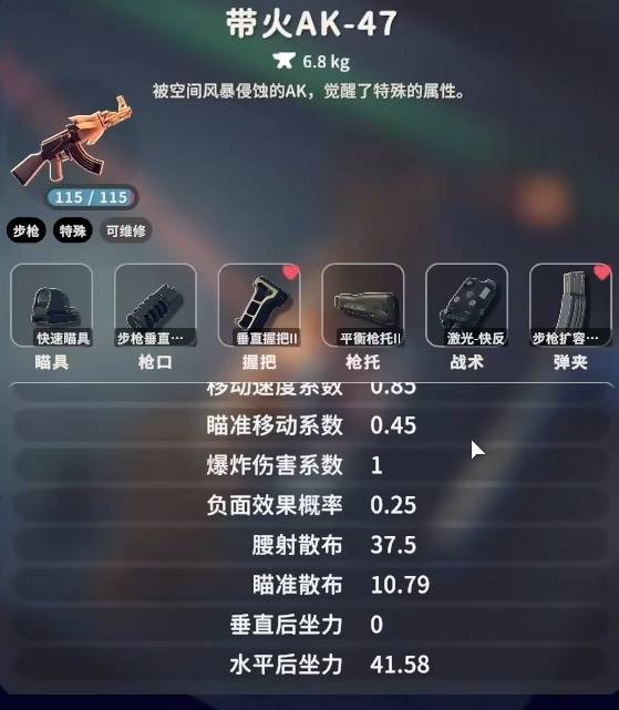 逃离鸭科夫带火AK47配件推荐