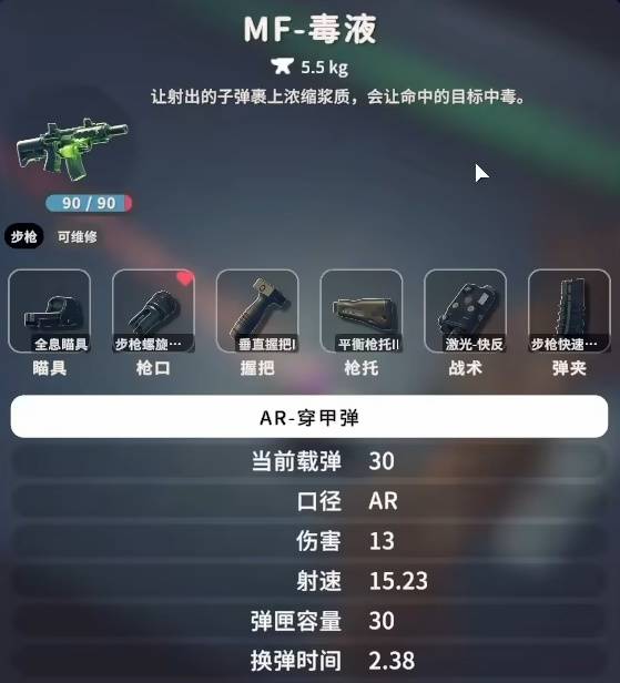 逃离鸭科夫MF毒液配件推荐