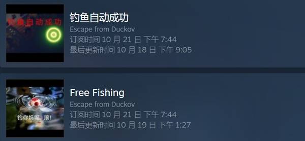 逃离鸭科夫钓鱼之王成就攻略