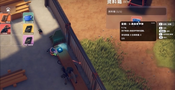 逃离鸭科夫S高级穿甲弹图纸在哪