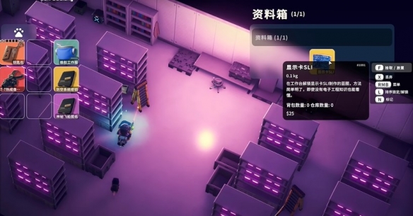 逃离鸭科夫显卡SLI图纸在哪