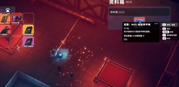 逃离鸭科夫MAG高级穿甲弹图纸在哪