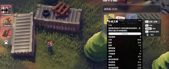 逃离鸭科夫农场区神秘商人掉落奖励有哪些