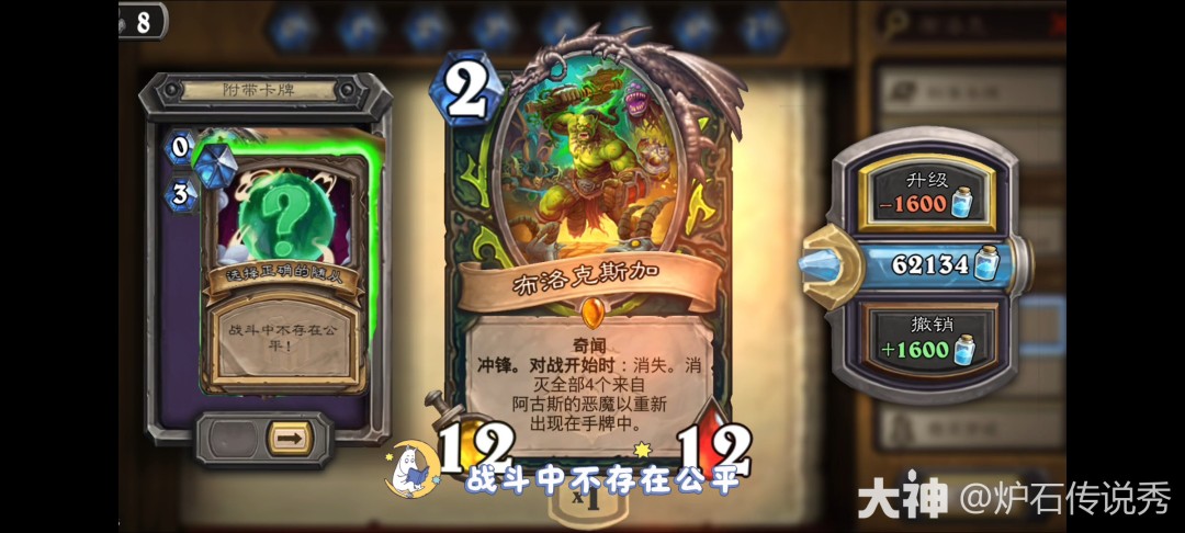 炉石传说时序迷局英雄难度第一关攻略