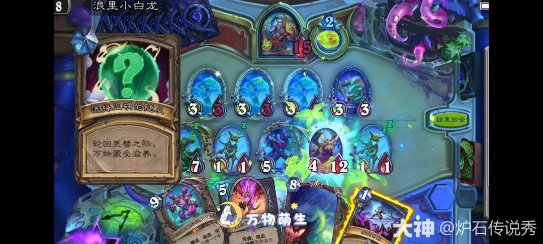 炉石传说时序迷局英雄难度第一关攻略