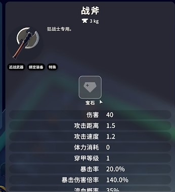 逃离鸭科夫战斧在哪里获得