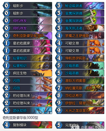 炉石传说穿越时间流节奏贼卡组推荐