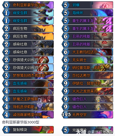 炉石传说穿越时间流红红绿DK卡组推荐