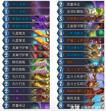 炉石传说穿越时间流龙战卡组推荐