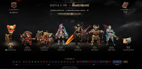 DOTA2怪物猎人联动内容一览